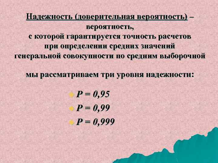 Точность расчетов