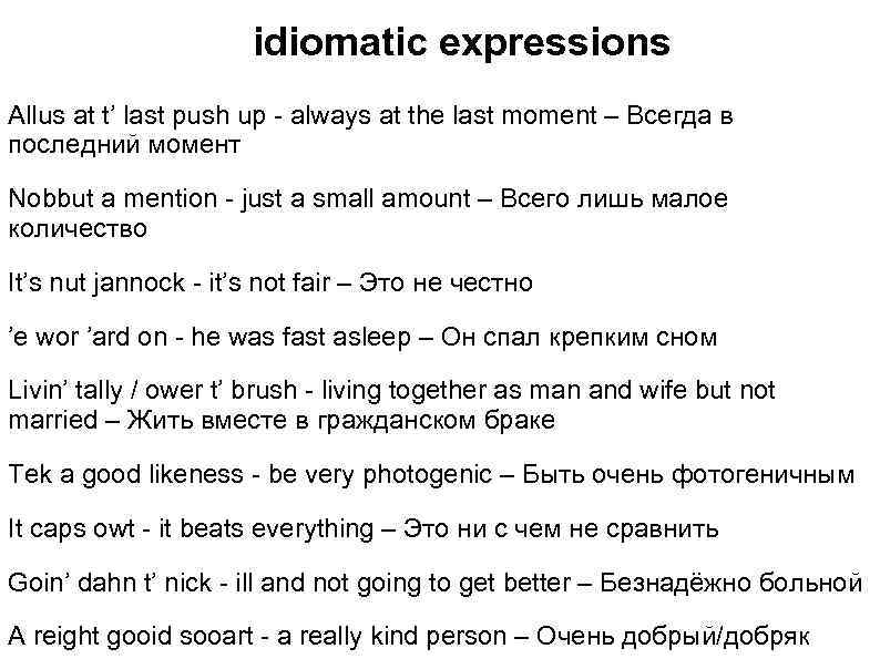 idiomatic expressions Allus at t’ last push up - always at the last moment