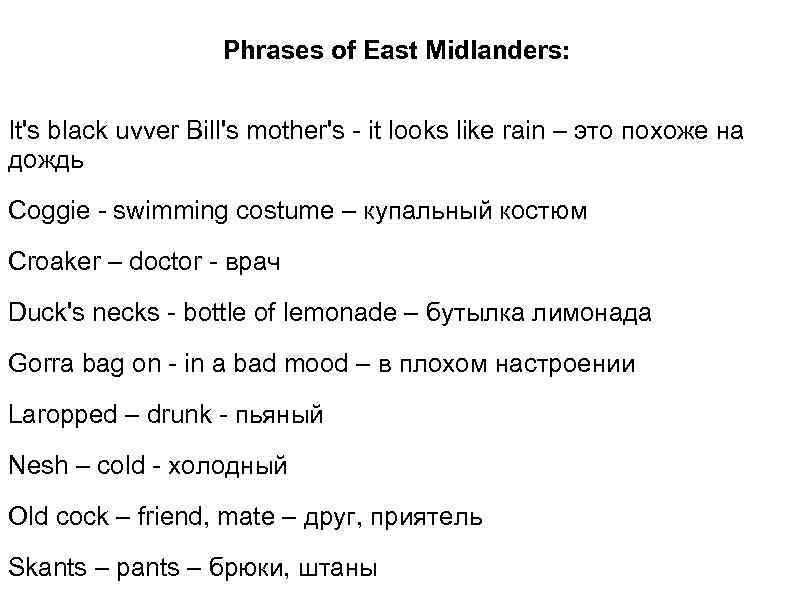 Phrases of East Midlanders: It's black uvver Bill's mother's - it looks like rain