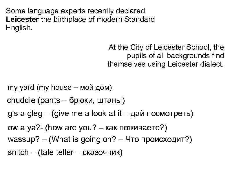 Some language experts recently declared Leicester the birthplace of modern Standard English. At the