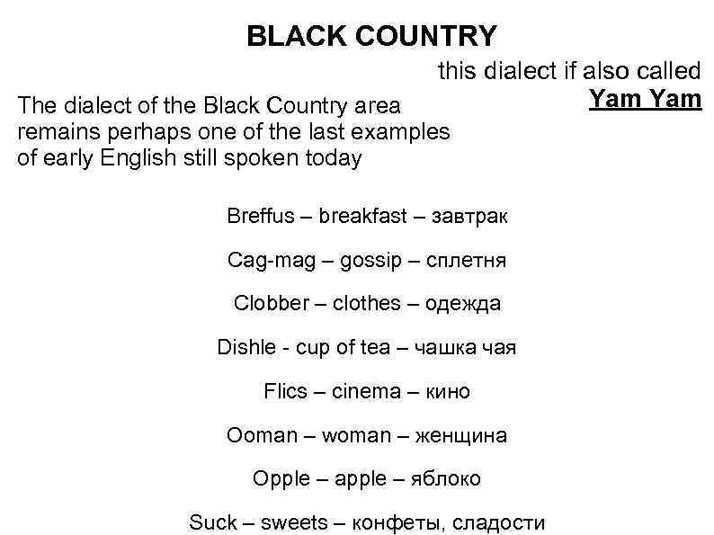 BLACK COUNTRY this dialect if also called Yam The dialect of the Black Country