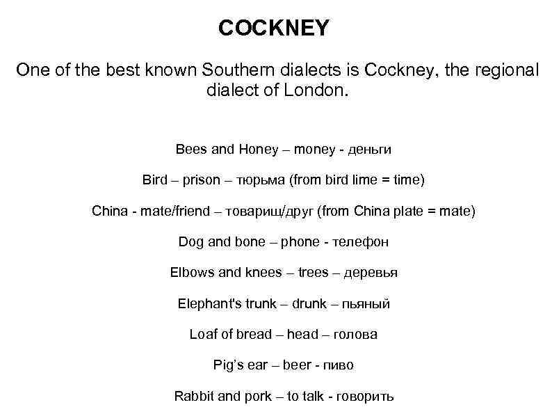 COCKNEY One of the best known Southern dialects is Cockney, the regional dialect of