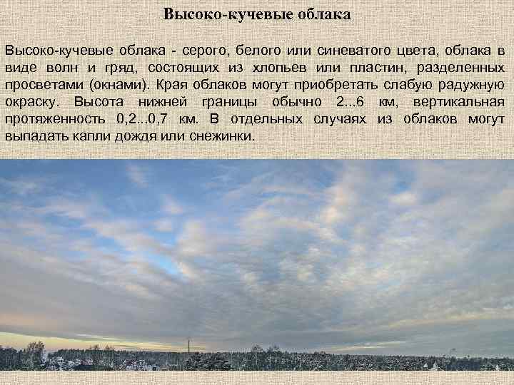 Оттого что облака почти касались верхушек берез на земле было тихо и тепло схема предложения