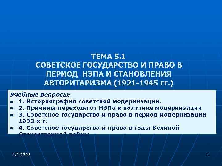  Ответ на вопрос по теме Истории отечественного государства и права