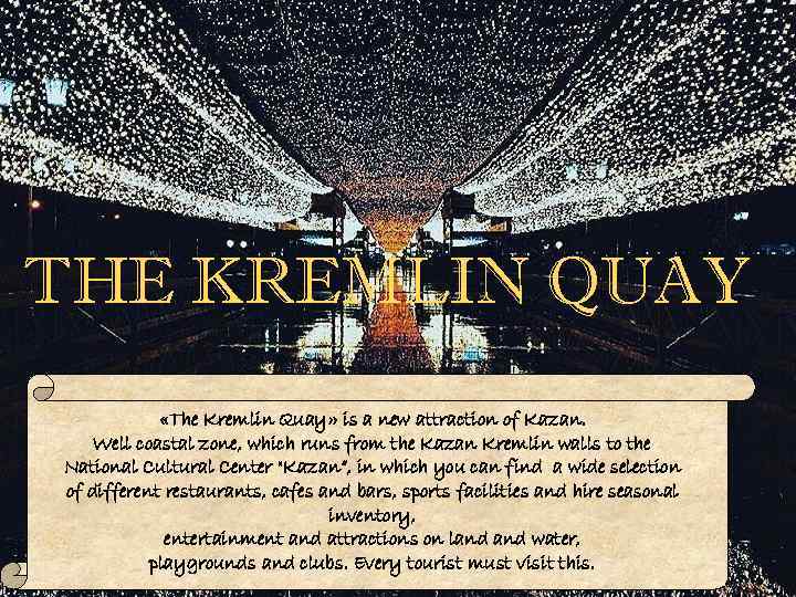 THE KREMLIN QUAY «The Kremlin Quay» is a new attraction of Kazan. Well coastal