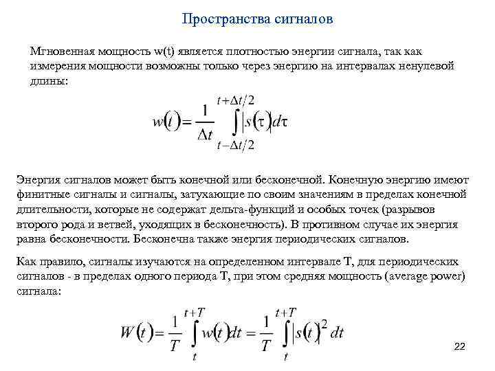 Возможная мощность