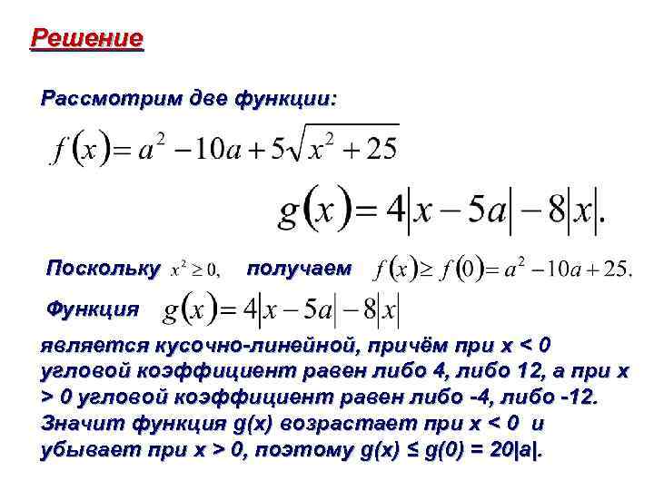 Рассмотрим несколько