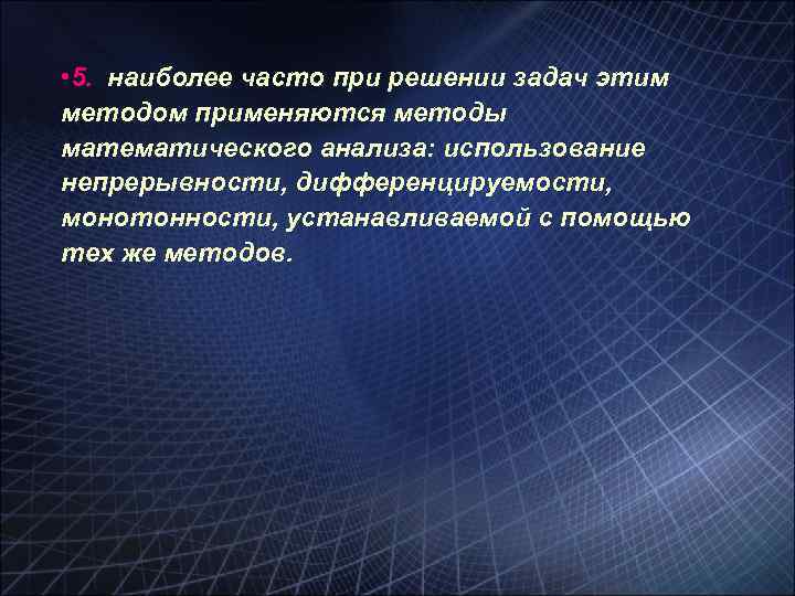 Математические методы в решении экономических задач проект