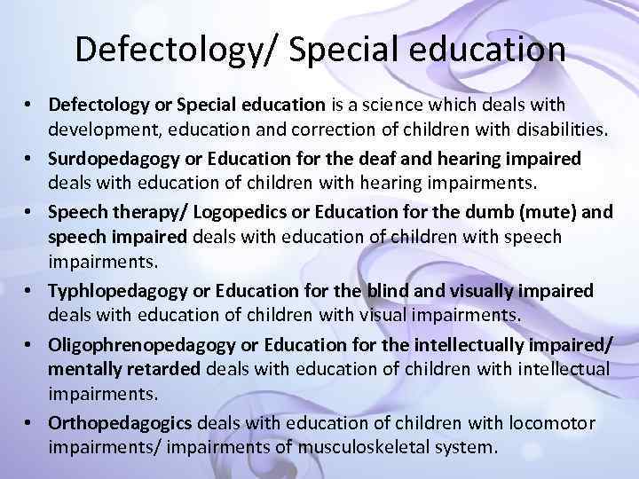 Lesson introduction. Defectology. Typhlopedagogy. Defectology and Speech Therapy. Defectology four Special defectological Sciences презентация.