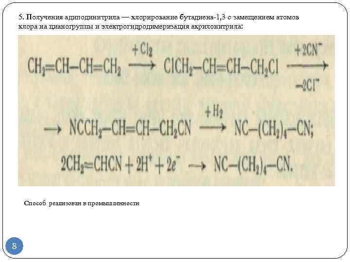 Уравнение реакции бутадиена