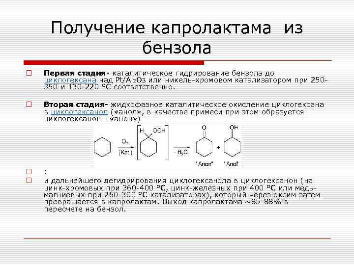 Каталитическое дегидрирование циклогексана