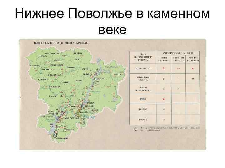 Регионы поволжья