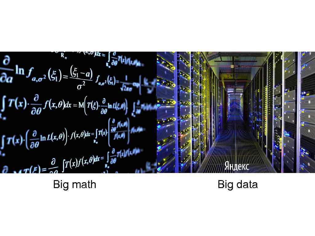 Big math Big data 