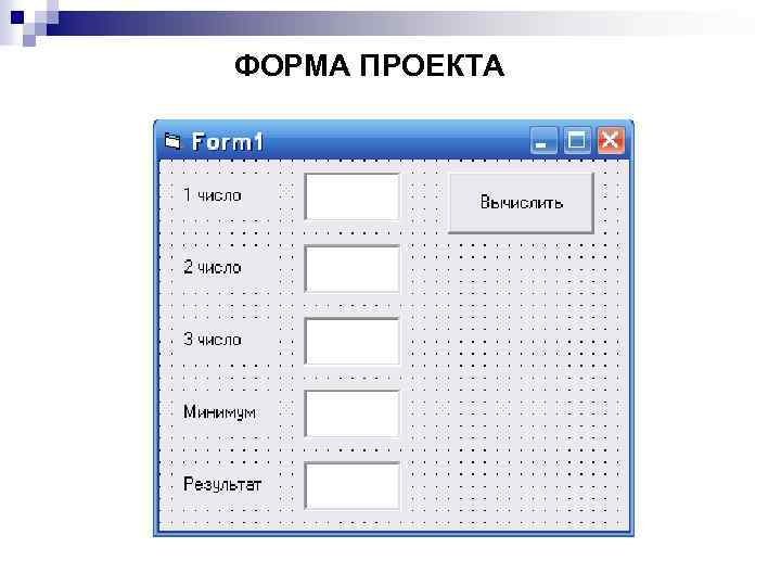 ФОРМА ПРОЕКТА 