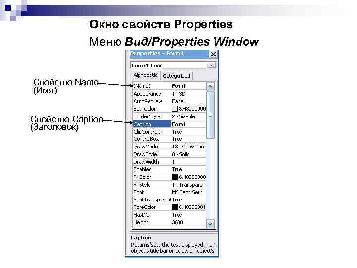 Window свойства