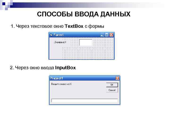 Ограничения ввода input