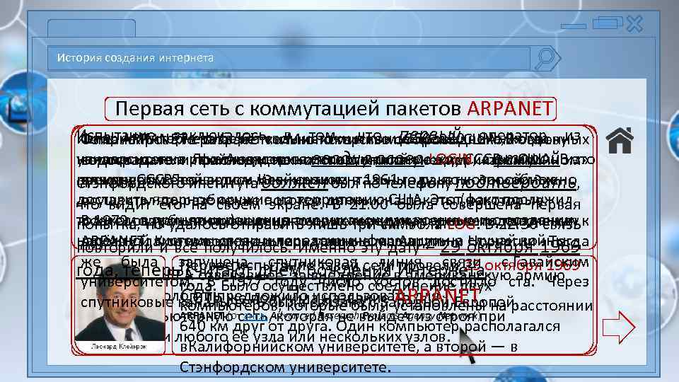 Новаторство в готике заключалось в том что