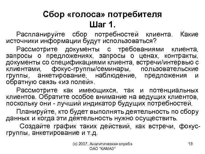 Собрать голоса