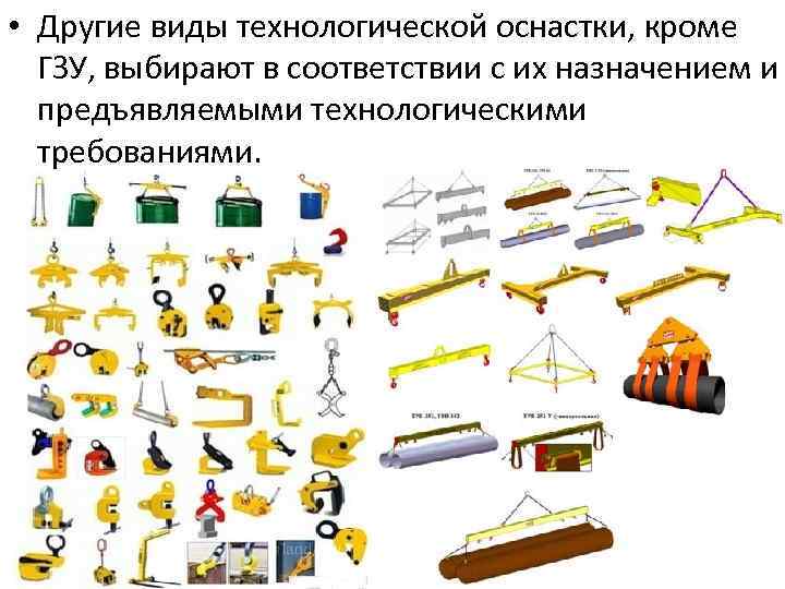 Какой вид электромагнитного грузозахватного устройства гзу изображен на рисунке