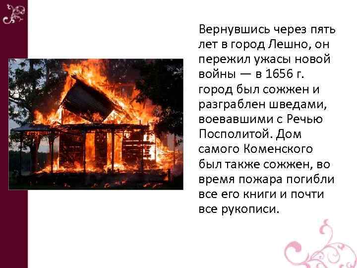 Вернувшись через пять лет в город Лешно, он пережил ужасы новой войны — в