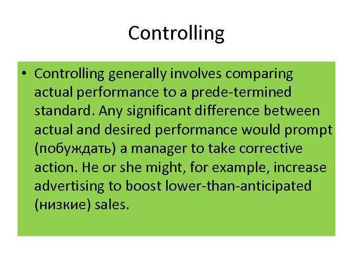 Controlling • Controlling generally involves comparing actual performance to a prede termined standard. Any