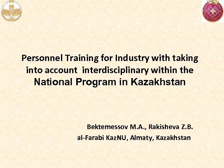 Personnel Training for Industry with taking into account interdisciplinary within the National Program in