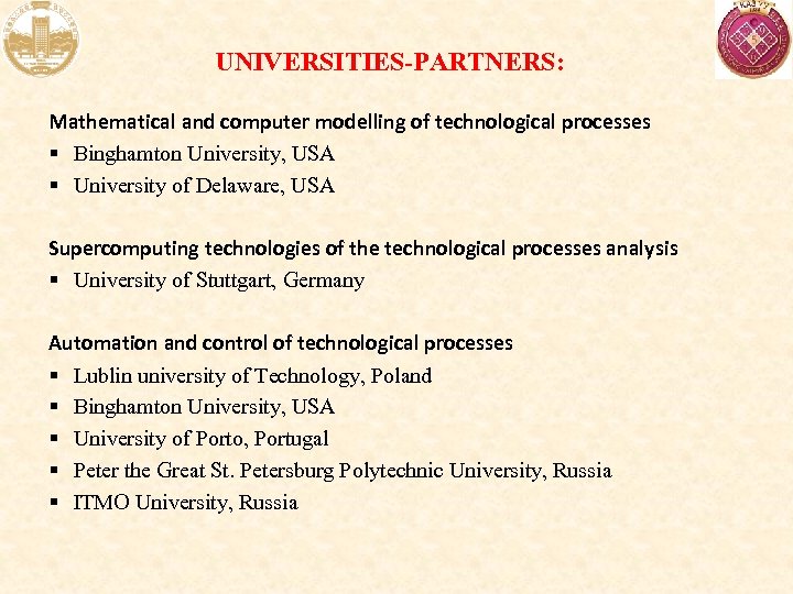 UNIVERSITIES-PARTNERS: Mathematical and computer modelling of technological processes § Binghamton University, USA § University