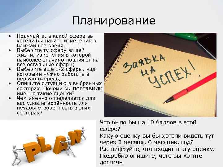 Подготовьте план 6 главы подумайте в какой фразе передано