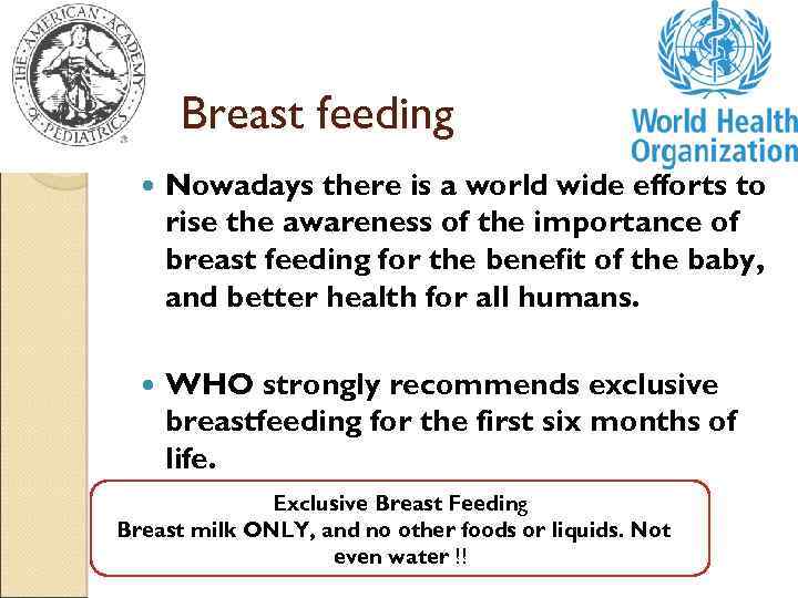 Breast feeding Nowadays there is a world wide efforts to rise the awareness of