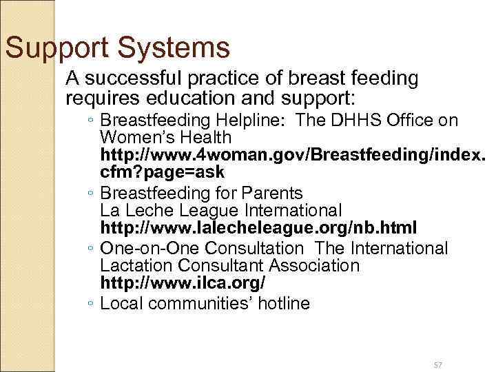 Support Systems A successful practice of breast feeding requires education and support: ◦ Breastfeeding