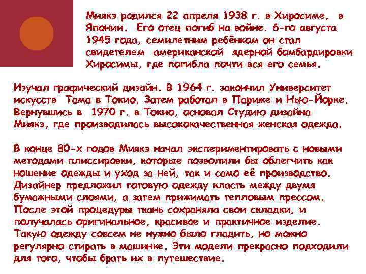 Миякэ родился 22 апреля 1938 г. в Хиросиме, в Японии. Его отец погиб на