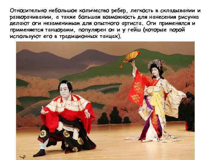 Относительно небольшое количество ребер, легкость в складывании и разворачивании, а также большая возможность для