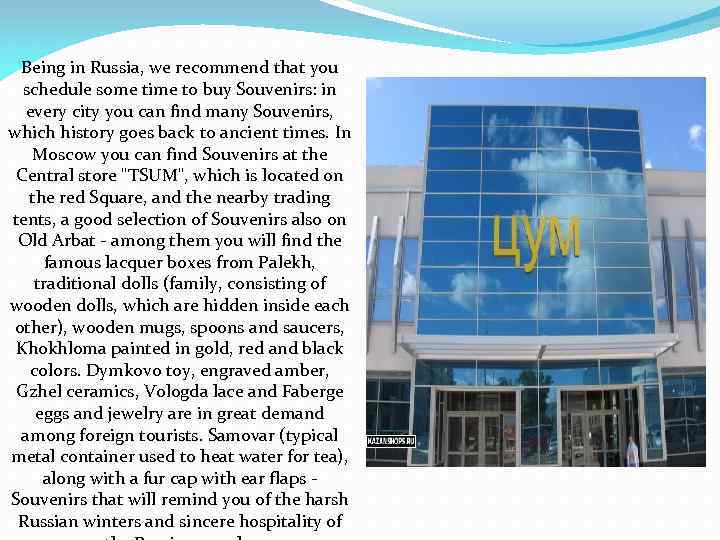 Being in Russia, we recommend that you schedule some time to buy Souvenirs: in