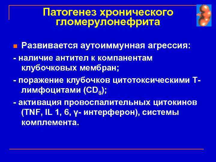 Расстройства психосоматического спектра патогенез диагностика лечение руководство для врачей