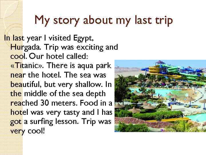 My story about my last trip In last year I visited Egypt, Hurgada. Trip