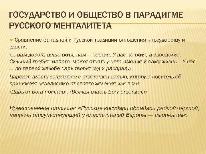 Корнилов о а языковые картины мира как производные национальных менталитетов