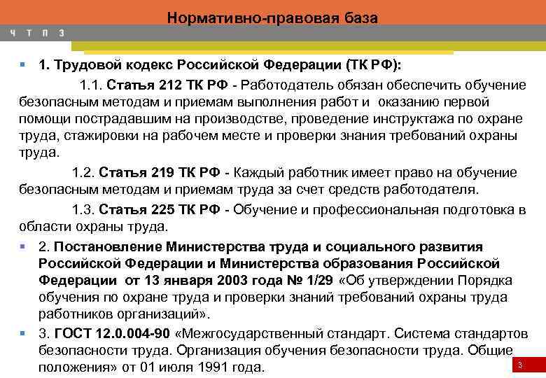 Программа обучения по охране труда для работников рабочих профессий 2022 образец