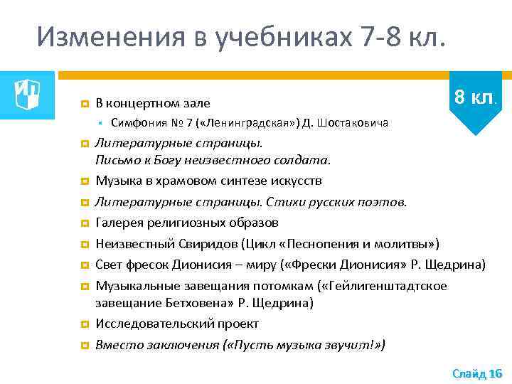 Письмо к богу неизвестного солдата урок музыки 8 класс презентация