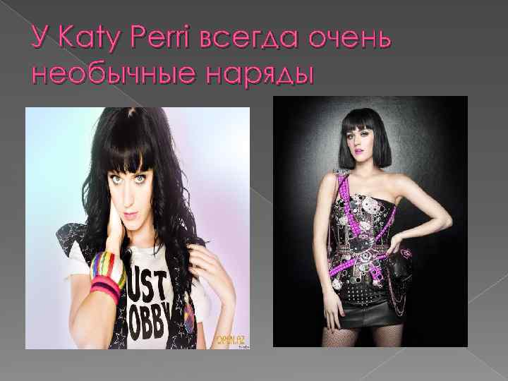 У Katy Perri всегда очень необычные наряды 