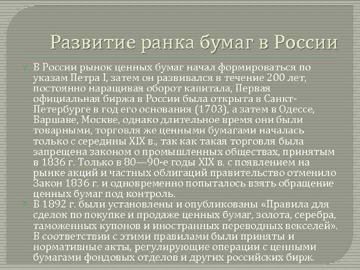 История возникновения векселя в россии и за рубежом презентация