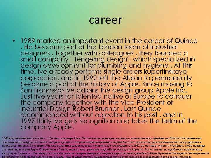 career • 1989 marked an important event in the career of Quince. He became