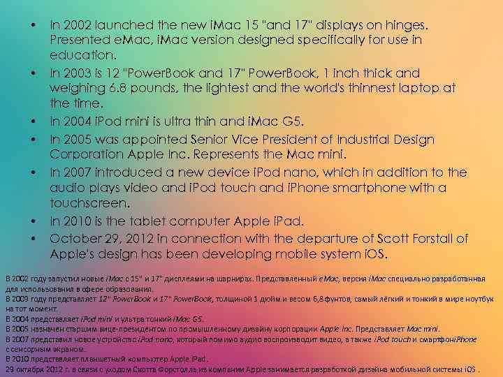  • • In 2002 launched the new i. Mac 15 