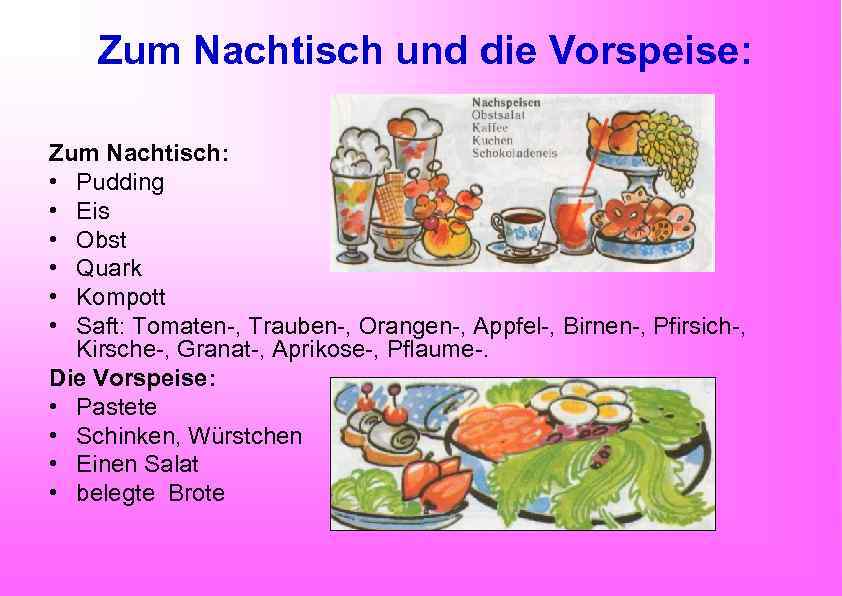 Zum Nachtisch und die Vorspeise: Zum Nachtisch: • Pudding • Eis • Obst •