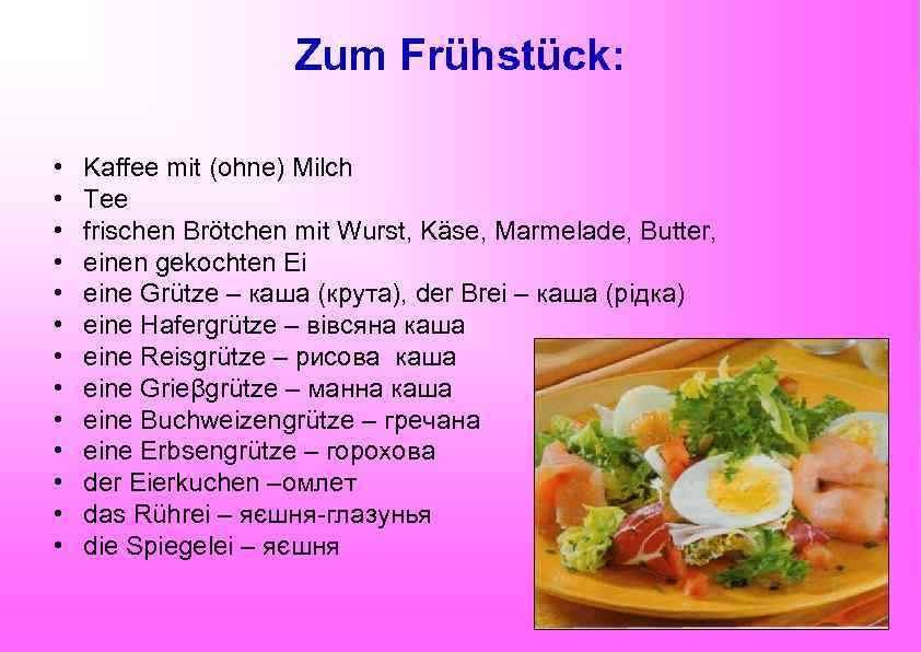 Zum Frühstück: • • • • Kaffee mit (ohne) Milch Tee frischen Brötchen mit