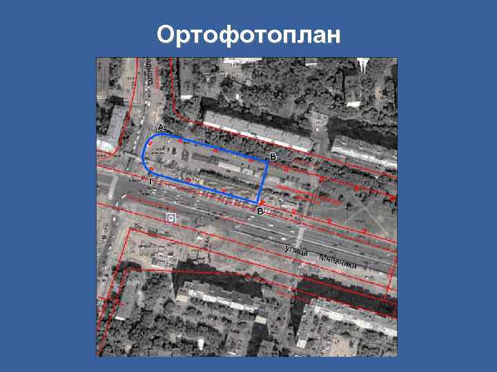 Ортофотоплан 