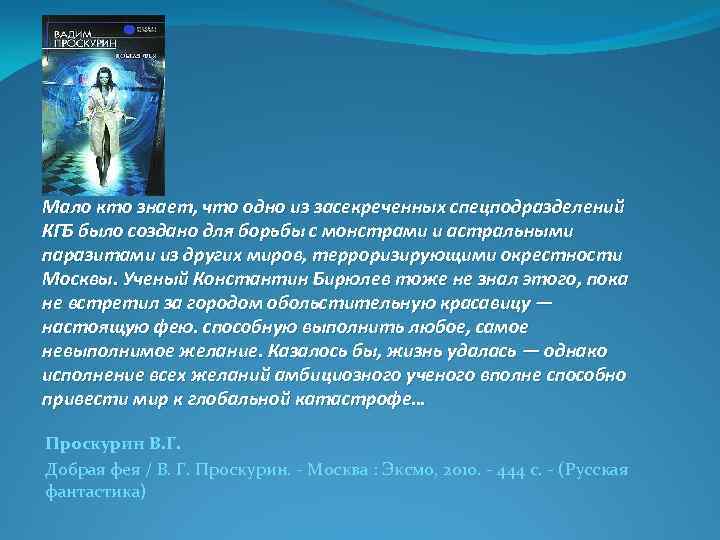 Мало кто знает, что одно из засекреченных спецподразделений КГБ было создано для борьбы с