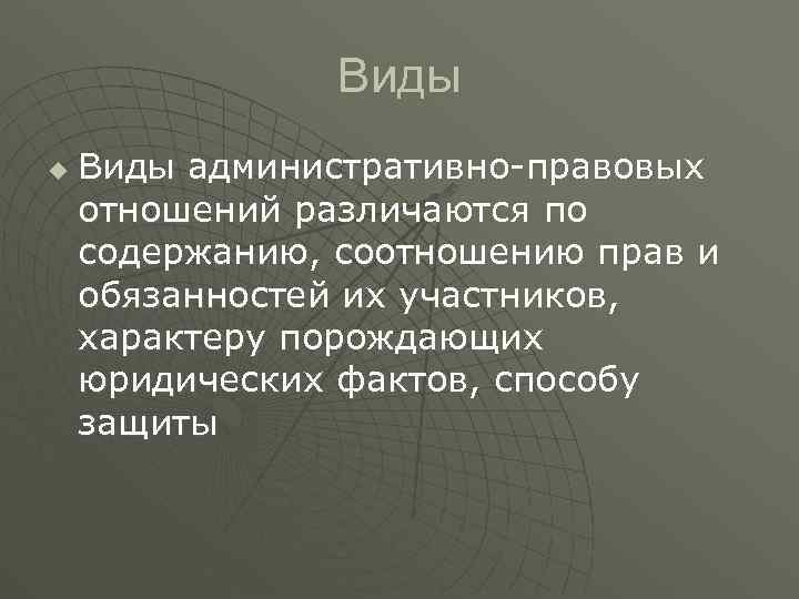 Какие различаются сделки по соотношению возникающих из них прав и обязанностей сторон