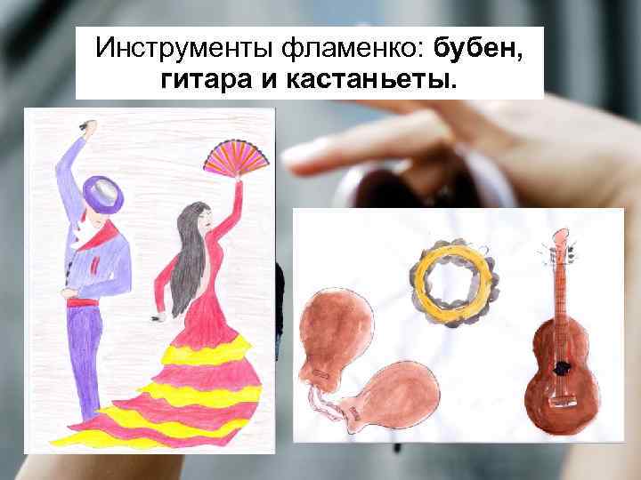 Инструменты фламенко: бубен, гитара и кастаньеты. 