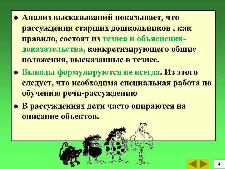 Анализ афоризмов. Как анализировать высказывания. Психологический анализ высказывания. Дидактический материал для монолога рассуждения. Сухонивскогоанализ анализ высказывания.