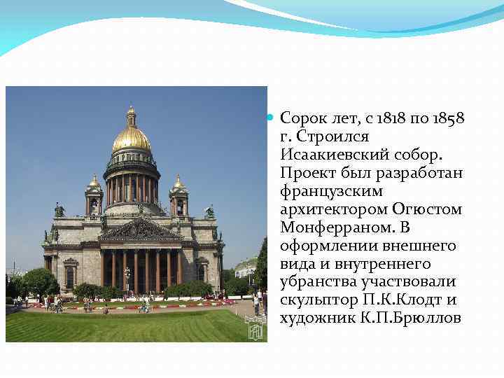 Характеристика памятника архитектуры